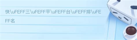 銅錢劍擺放|ufeff如何擺放古代銅錢劍